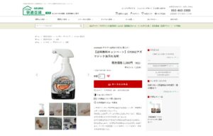 アズマジック