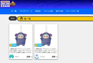 ナムコ