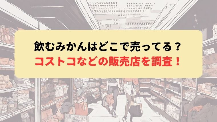 アイキャッチ画像