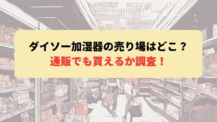 アイキャッチ画像