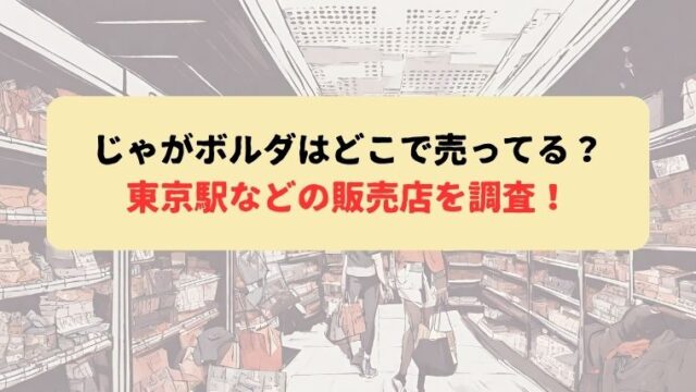 アイキャッチ画像
