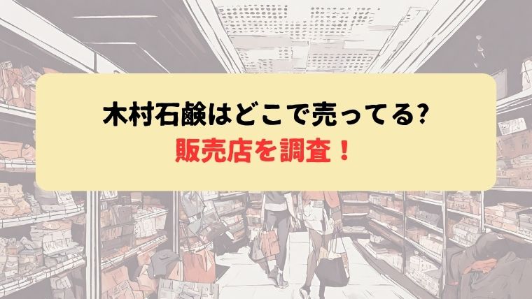 アイキャッチ画像